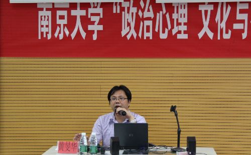 中心成功举办第一届“政治心理、文化与行为研究工作坊” 中心成功举办第一届“政治心理、文化与行为研究工作坊”