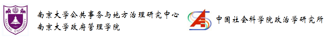 【工作坊】第三届“政治文化、心理与行为研究”工作坊 【工作坊】第三届“政治文化、心理与行为研究”工作坊